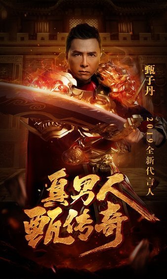 传说中的勇士，与你并肩作战